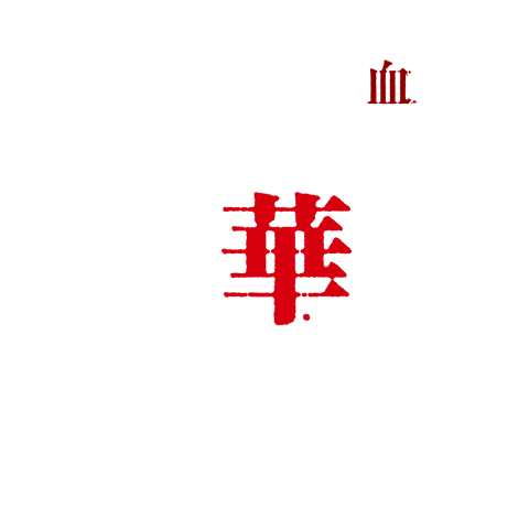 機動戦士ガンダム 鉄血のオルフェンズ 鉄華団決起集会