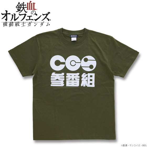 機動戦士ガンダム 鉄血のオルフェンズ Ｔシャツ CGS参番組柄