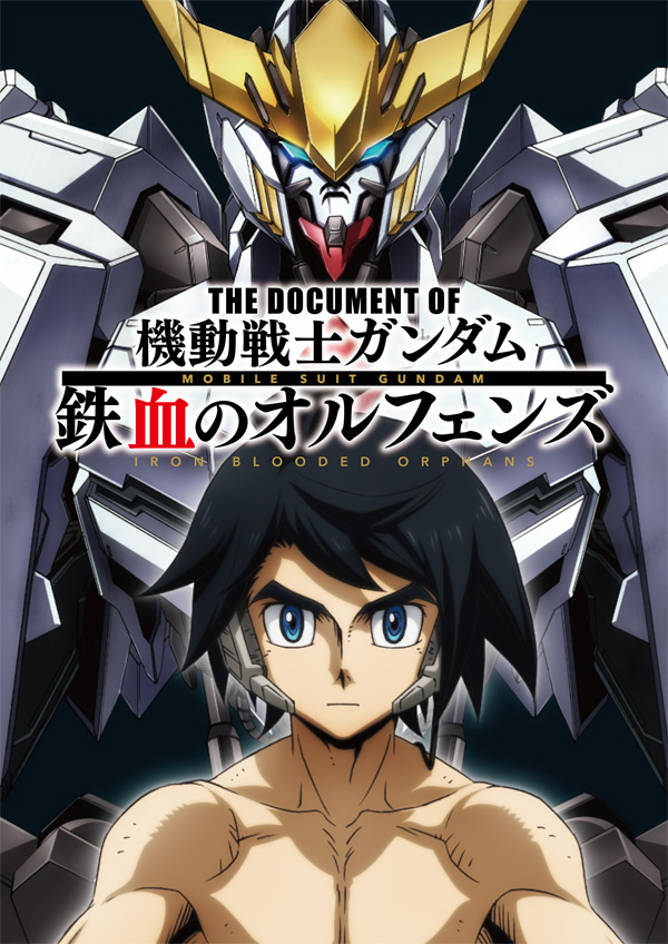 The Document of 機動戦士ガンダム 鉄血のオルフェンズ