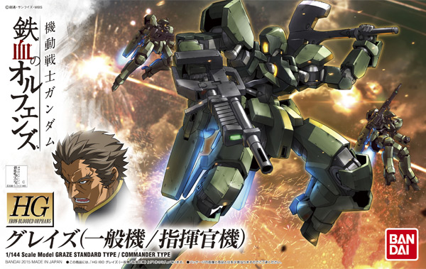 HG 1/144 グレイズ(一般機/指揮官機)
