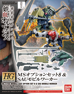 HG 1/144 MSオプションセット８＆SAUモビルワーカー